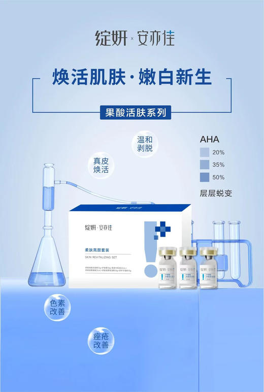 化学换肤术项目·祛痘祛痘印·调理水油平衡（到店治疗） 商品图1