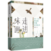 嘉德文库丨走进宋画 商品缩略图0