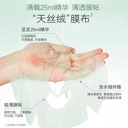 Aoeo海葡萄凝润漾颜面膜25mlx5片 商品图5