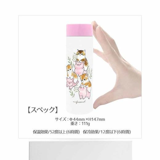 日本进口东亚金属mofusand口袋迷你魔法瓶150ml（猪和猫） 商品图4