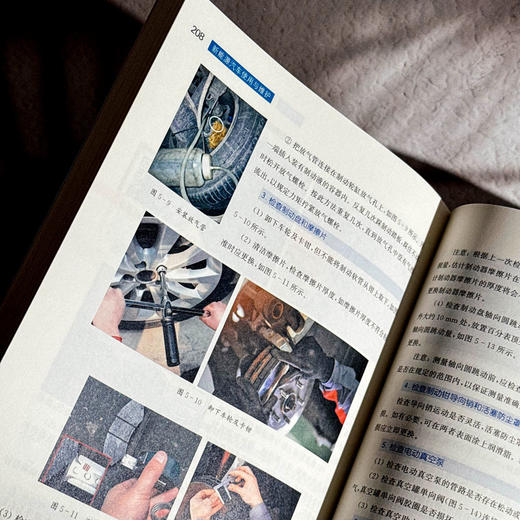 新能源汽车使用与维护 职业院校新能源汽车专业通用教材 商品图13