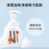 日本SANA莎娜 豆乳洗面奶泡沫洁面慕斯深层清洁油皮补水保湿 商品缩略图0