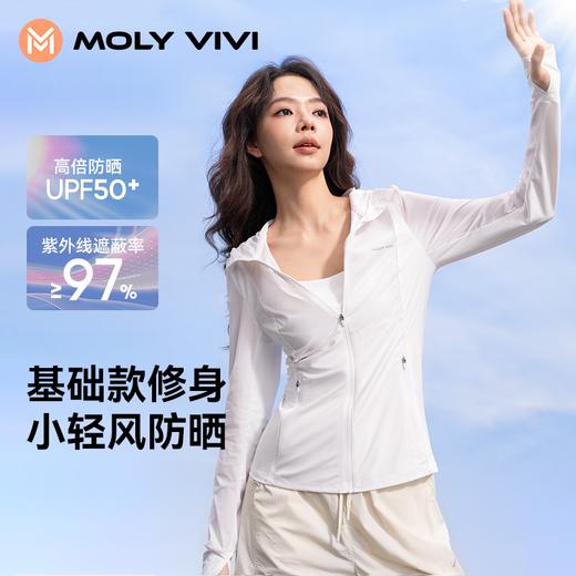 【MOLY VIVI】小轻风基础修身防晒衣MLLJ25078 商品图2