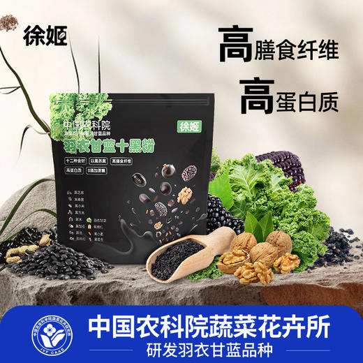 「下单赠羽衣甘蓝十黑粉7条*2袋」农科院研发品种 徐姬羽衣甘蓝粉 高膳食纤维/花青素 （绿色10条*2盒+紫色10条*2盒） 商品图7