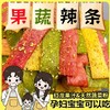 【果蔬辣条❗️孕妇宝宝可以吃】陕西风味独特口感，采用红龙果汁和天然蔬菜粉，甄选天然蔬菜汁手工现做现发，网红零食五香麻辣解馋小零食L 商品缩略图0