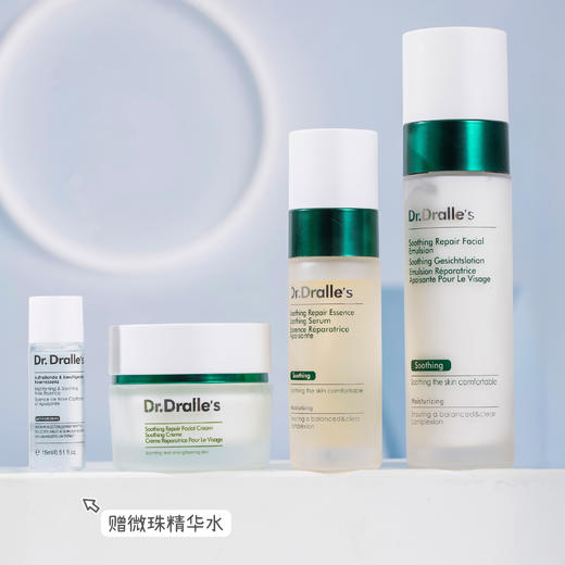 「德国原装进口」戴乐博士 舒缓修系列精华/面霜/乳液 换季易敏必备 商品图13