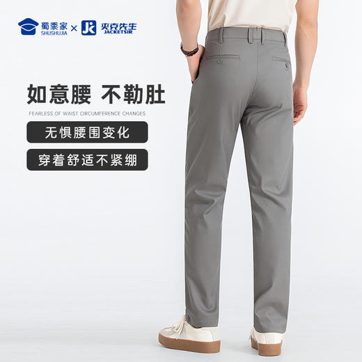 【实付满399送保温杯】【莱赛尔凉感免烫休闲裤】商务休闲西裤修身高弹长裤直筒裤子KT504 商品图4