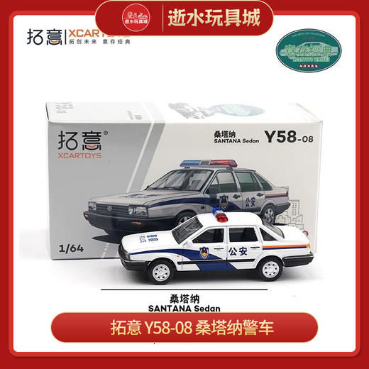 拓意 Y58-08  桑塔纳警车 商品图0