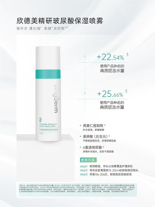 院线欣德美套装洁面水乳喷雾面霜保湿补水修复屏障舒缓敏感 乳液 商品图8