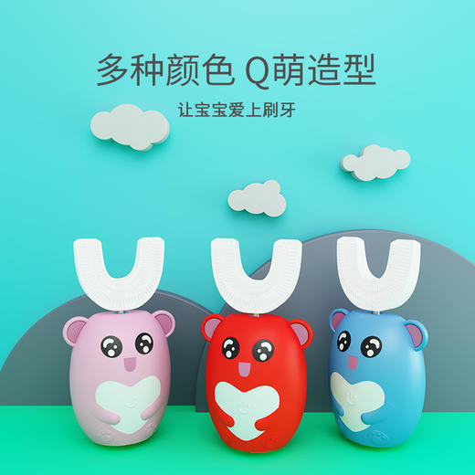 【改变传统儿童牙刷！让孩子爱上刷牙】儿童软萌U型电动牙刷2-16岁宝宝口含式食品级硅胶刷头u型全自动洁牙器。ry 商品图2