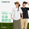 任选3件99元【菜菜专属】完型预售7天云朵T恤2.0情侣款UPF50+短袖220g棉透气防螨除臭【3件起拍】 商品缩略图8