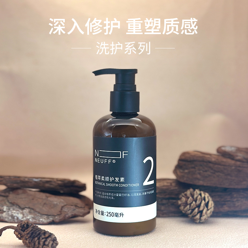 植萃柔顺护发素