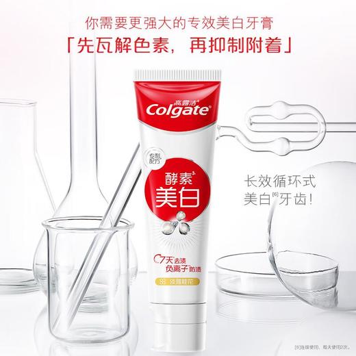 高露洁酵素牙膏桂花味120g 商品图5