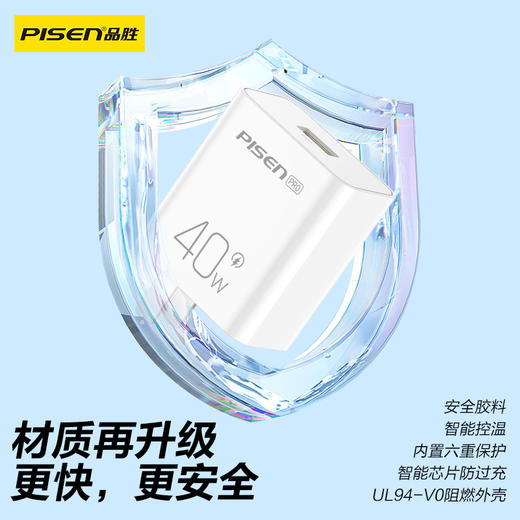 品胜  40W超级快充C口(华为原装模组)充电器 华为官方授权 100W大电流数据线 商品图2