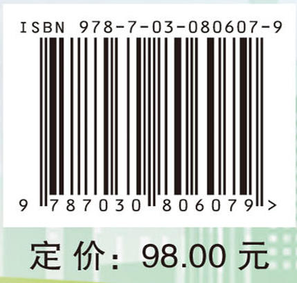 绿色低碳教育理论与实践 商品图4