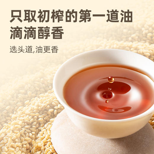 海天天赐良谷小磨芝麻香油250mL黑芝麻香油250ml不添加 商品图4