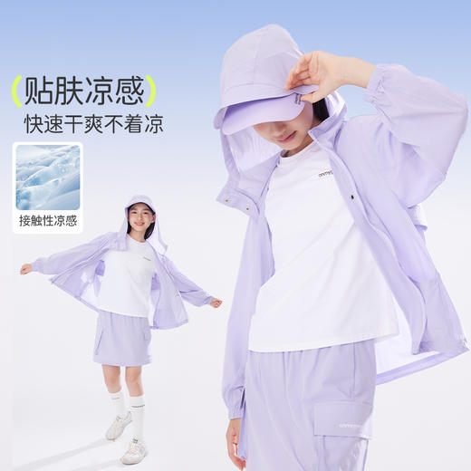 onmygame【风感波粒】男女童防晒外套儿童防晒衣2025年夏季新款 商品图3