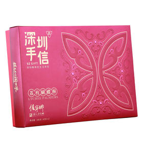 深圳手信 佳宁娜荔枝蝴蝶酥