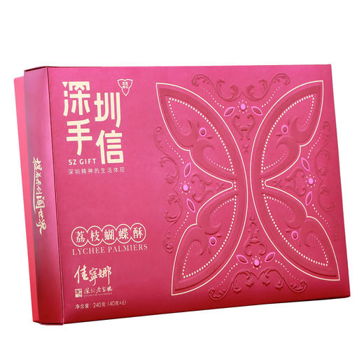 深圳手信 佳宁娜荔枝蝴蝶酥 商品图0