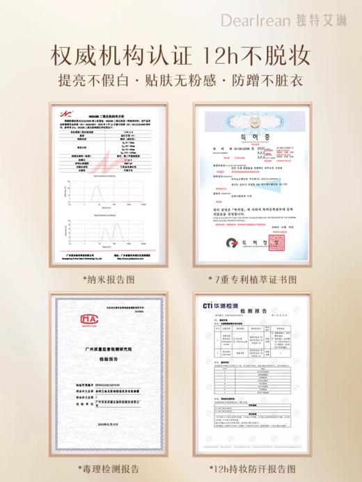 【春上新】9楼母婴生活馆 独特艾琳香氛身体素颜霜烟酰胺自然不假白女防水透亮保湿全身遮瑕 吊牌价：99元 活动价：69元 商品图2