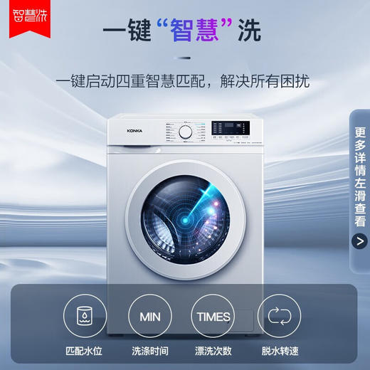康佳（KONKA）10公斤变频全自动滚筒洗衣机 XQG100-BB12581W 商品图3