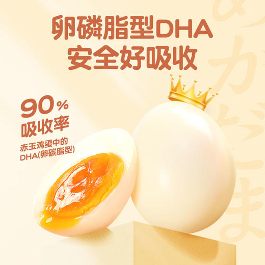 日本赤玉 DHA可生食鲜鸡蛋10枚体验装 商品图4