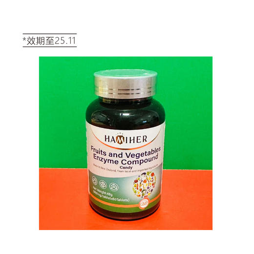 【清仓好价】哈米赫果蔬酵素复合压片糖果48g（0.8g*60片）（效期至25.11） 商品图4