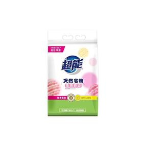 超能天然皂粉(馨香柔软)1.32KG【21003215】