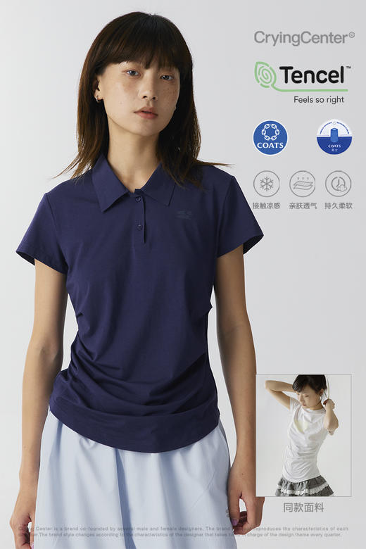 CryingCenter 凉感系列Polo领运动收腰褶皱上衣 哭喊中心 商品图8