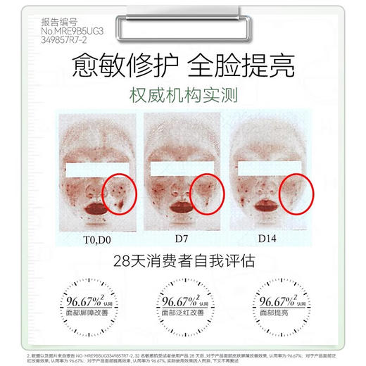 Aoeo海葡萄凝润漾颜面膜25mlx5片 商品图4