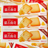 莎布蕾猫舌曲奇醇醇芝士味108g（盒装） 商品缩略图4