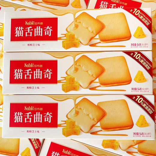 莎布蕾猫舌曲奇醇醇芝士味108g（盒装） 商品图4