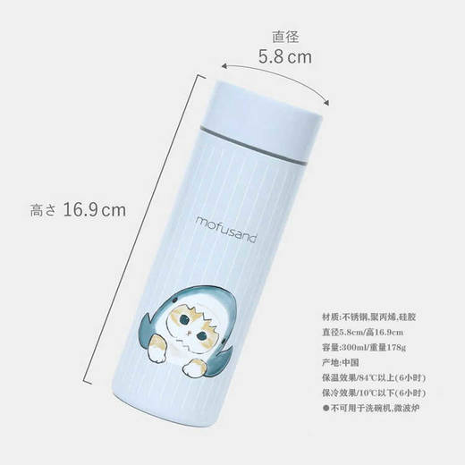 日本进口东亚金属mofusand  不锈钢水瓶400ml（鲨鱼猫队列） 商品图2
