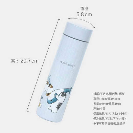 日本进口东亚金属mofusand  不锈钢水瓶400ml（鲨鱼猫队列） 商品图4