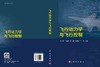 飞行动力学与飞行控制 商品缩略图3