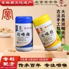 【糖膏精选】大兵黄老北京砂板糖润喉糖 源于清宫御用药膳方 非遗技艺传承 手工古法熬制 配料表干净 润燥护喉 清凉口感 商品缩略图0