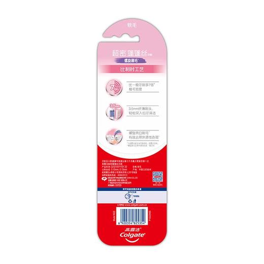 高露洁超密蓬蓬丝牙刷-炫彩亮白-双支装 商品图1