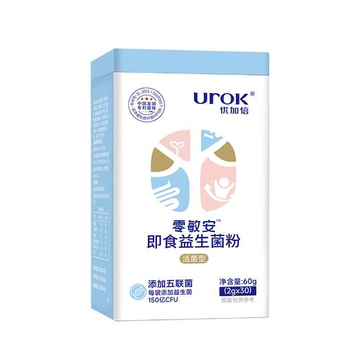 优加倍零敏安即食益生菌粉30袋 商品图0