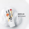 日本sana莎娜 豆乳洗面奶清洁卸妆不紧绷干皮油皮补水保湿洁面乳 商品缩略图1