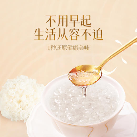 雪燕耳燕窝胶原蛋白肽银耳羹15gx6包冲泡即食孕妇滋补品礼盒装 商品图4