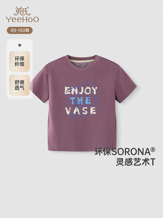 英氏男童短袖T恤夏季薄款透气吸汗2025新款短袖上衣YRTCJ2R085A 商品图0