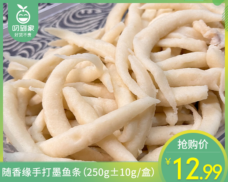 随香缘手打墨鱼条（250g±10g/盒）生产日期: 4月11日