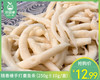 随香缘手打墨鱼条（250g±10g/盒）生产日期: 4月11日 商品缩略图0