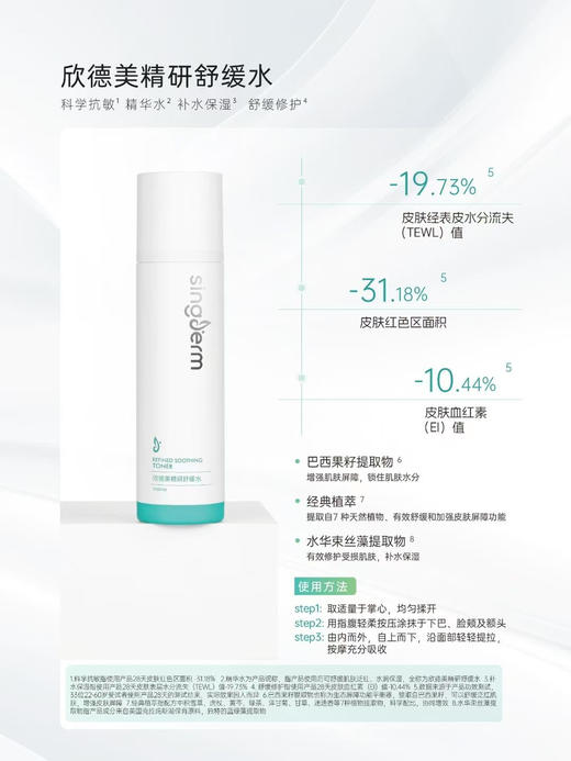 院线欣德美套装洁面水乳喷雾面霜保湿补水修复屏障舒缓敏感 乳液 商品图6