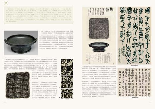 《中国书法全书》 商品图4