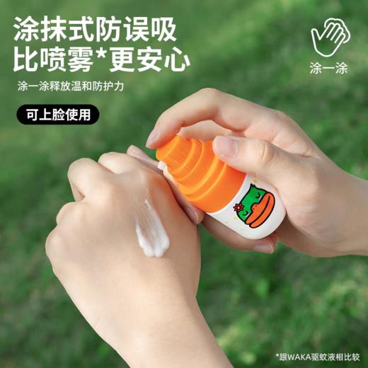 9楼母婴生活馆 WAKA驱蚊防护乳婴儿宝宝专用防护乳液儿童户外随身便携神器可上脸驱蚊液 吊牌价：68元 活动价：50元 商品图3