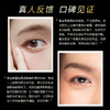 【自营】16周年巨献 圣雪兰黑金眼霜20g 眼纹眼袋克星 创始人自用款 28天见效超级牛 商品缩略图4