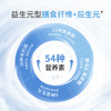 SINE信谊微生态复合营养素含六联益生菌葡聚糖益生元后生元膳食 商品缩略图2