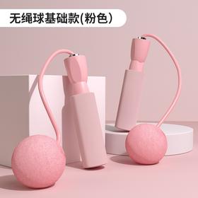 佑美  泡棉跳绳（无绳球+长绳）TS14