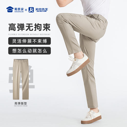 【实付满399送保温杯】【莱赛尔凉感免烫休闲裤】商务休闲西裤修身高弹长裤直筒裤子KT504 商品图3